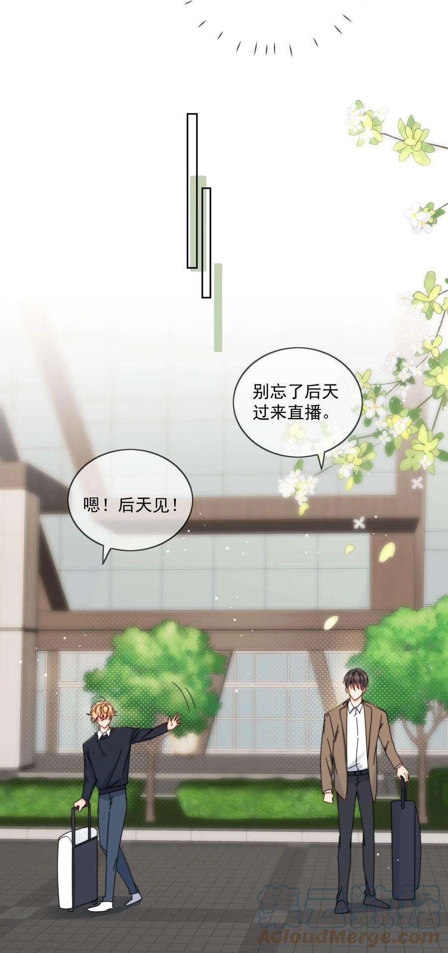 劣质奶油25话 更珍贵的东西