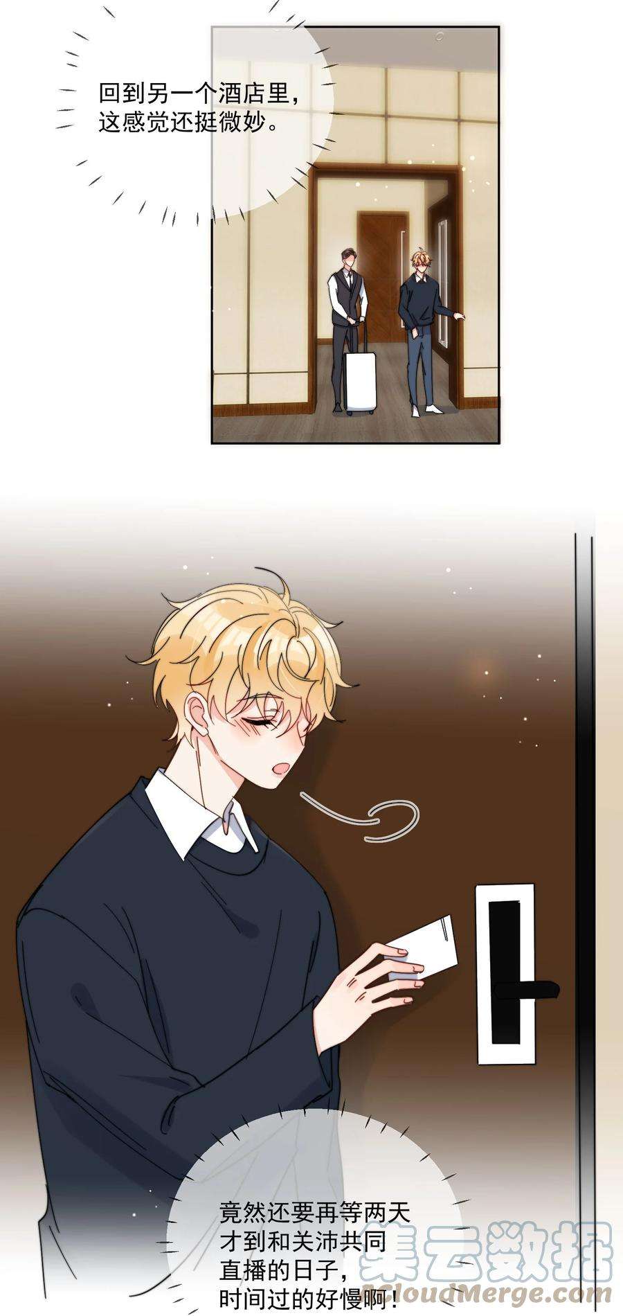 劣质奶油25话 更珍贵的东西