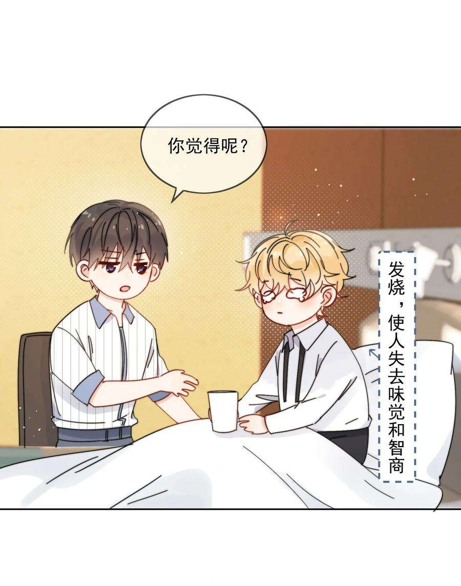 劣质奶油25话 更珍贵的东西