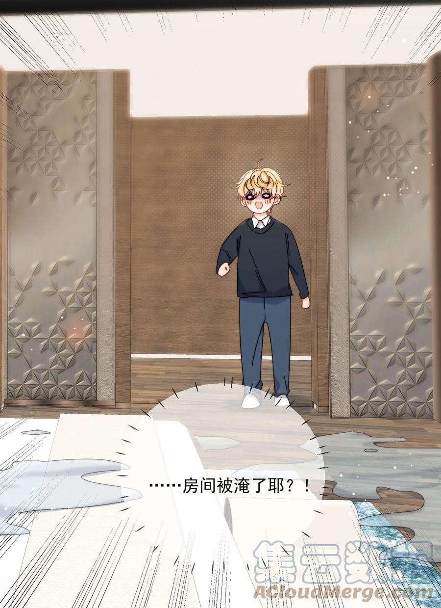 劣质奶油25话 更珍贵的东西