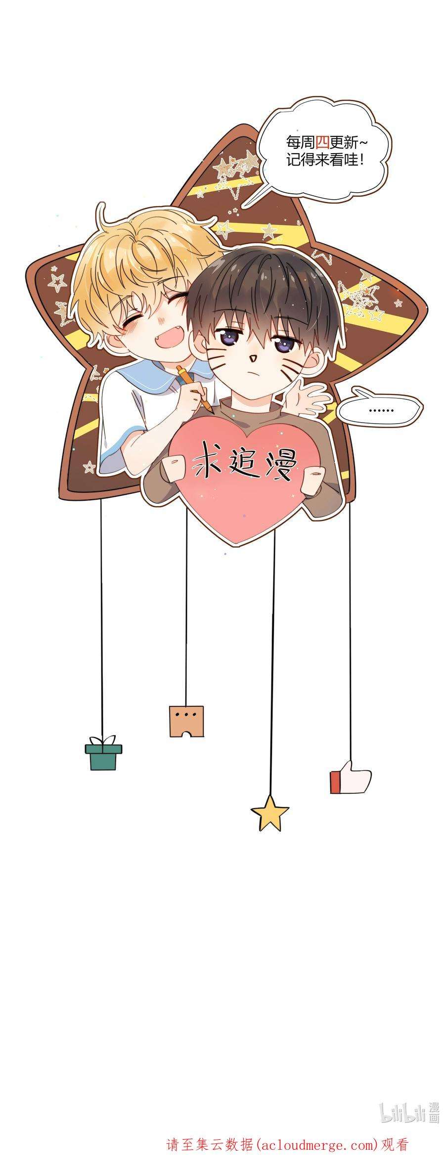 劣质奶油25话 更珍贵的东西