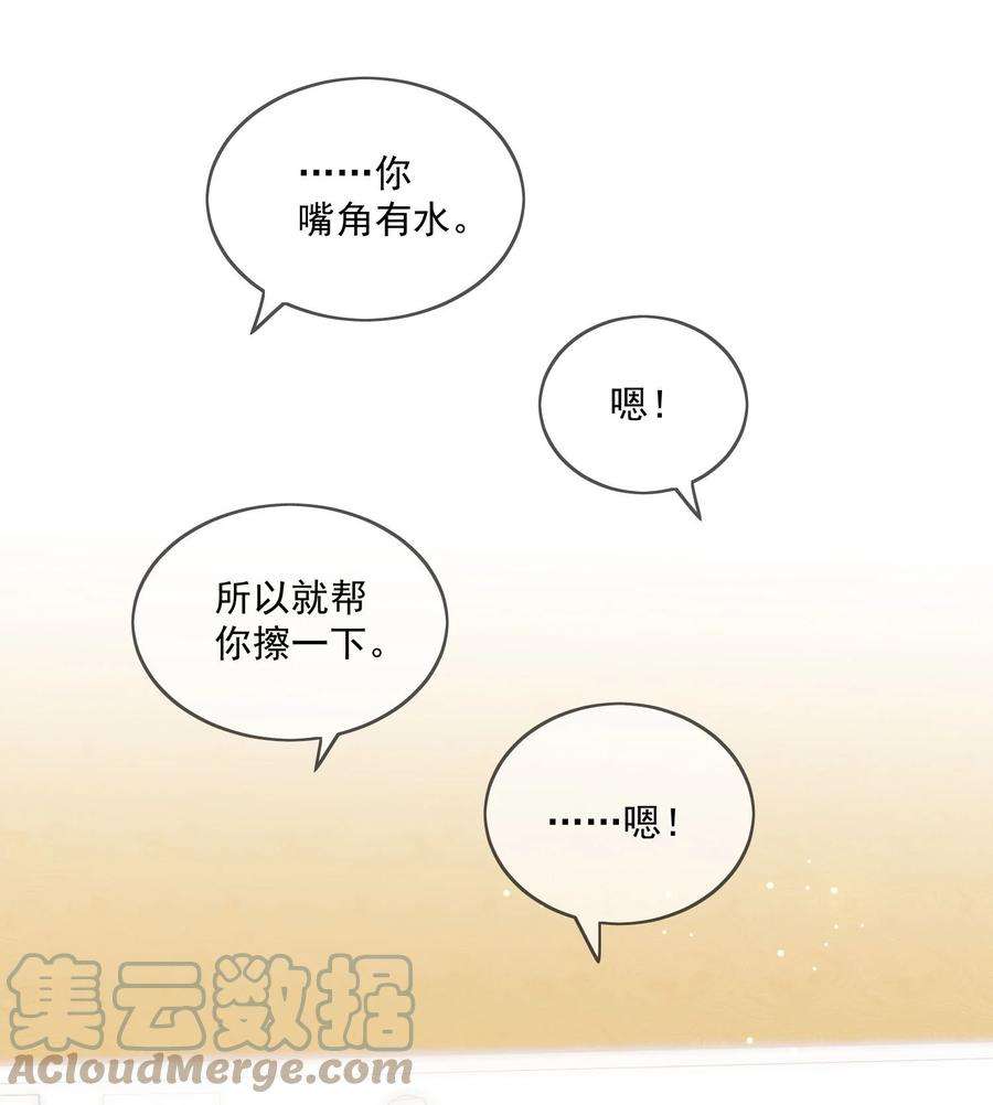 劣质奶油25话 更珍贵的东西
