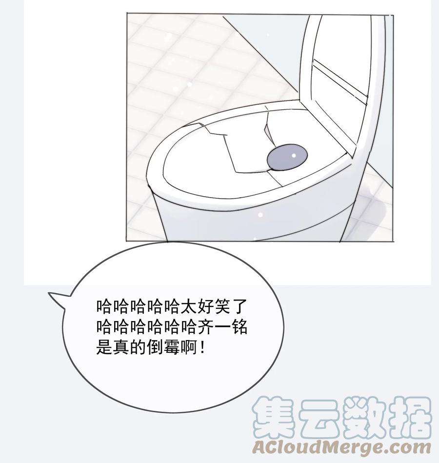 劣质奶油26话 你觉得我很穷吗