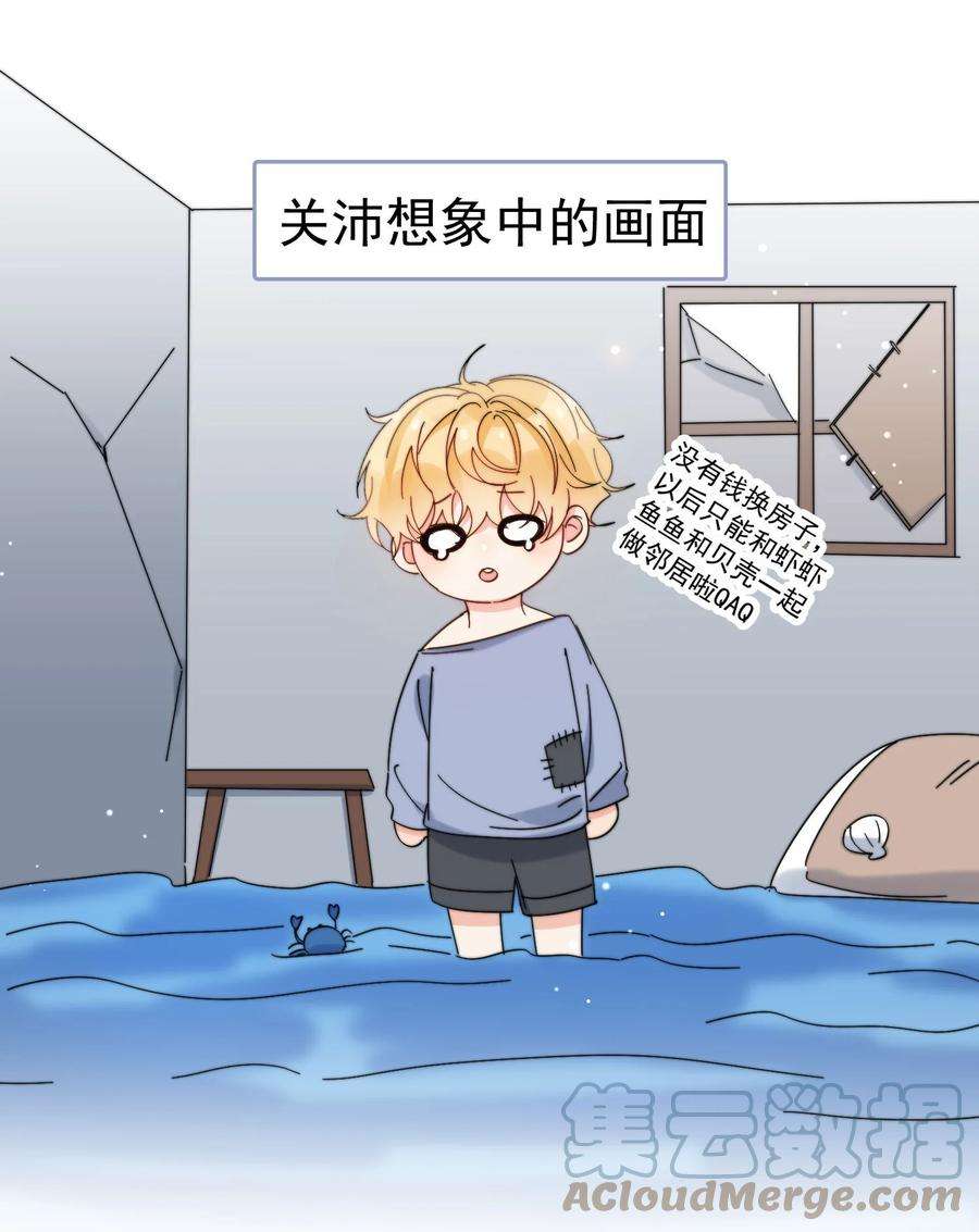 劣质奶油26话 你觉得我很穷吗