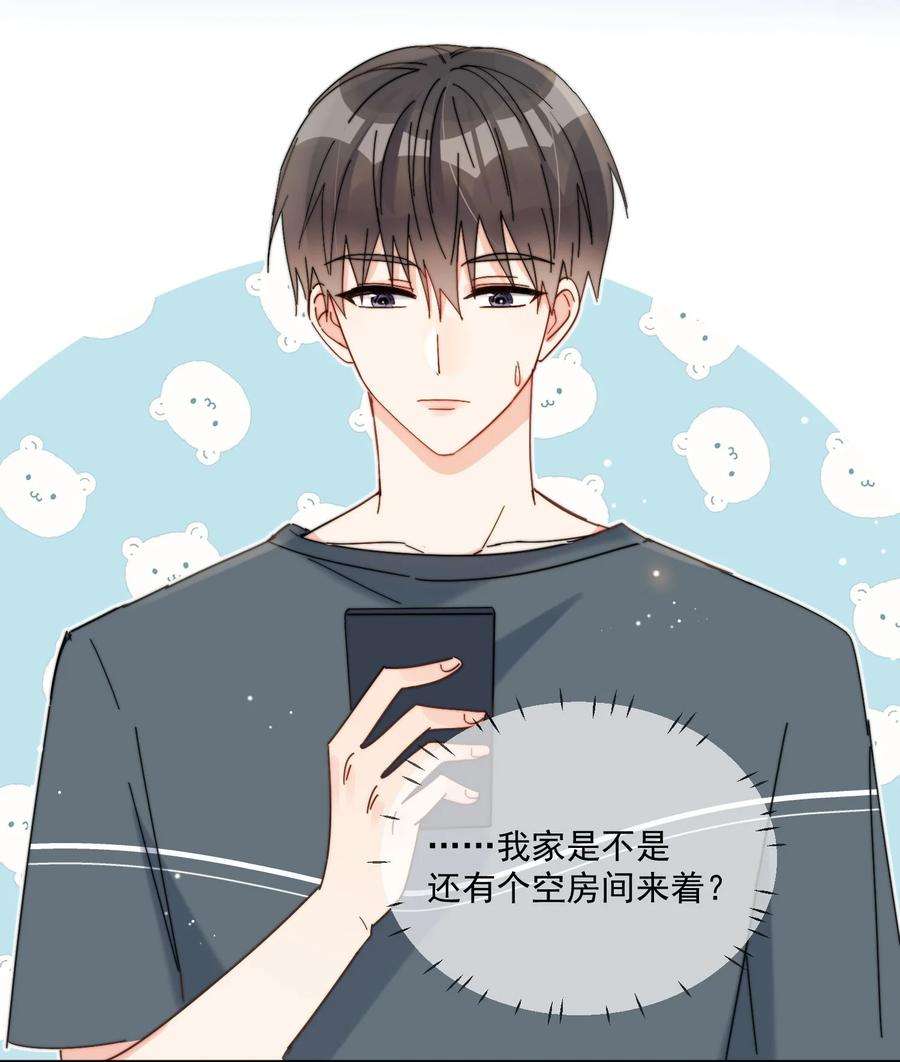 劣质奶油26话 你觉得我很穷吗