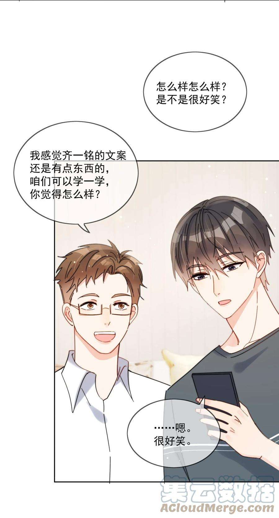 劣质奶油26话 你觉得我很穷吗