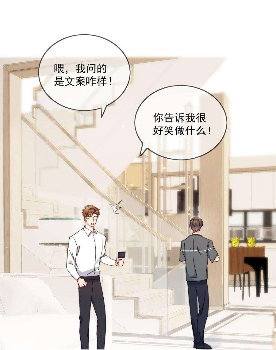 劣质奶油26话 你觉得我很穷吗