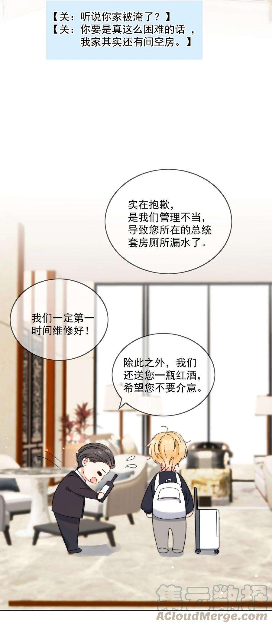 劣质奶油26话 你觉得我很穷吗