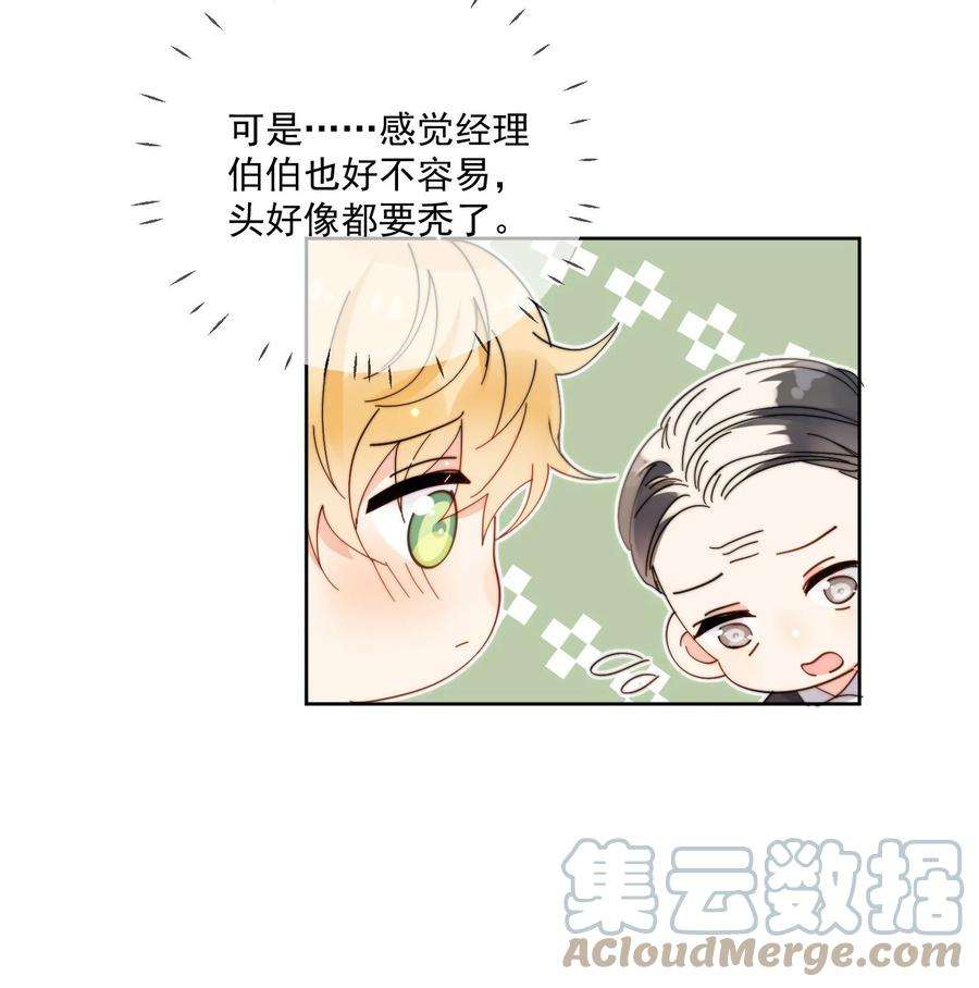 劣质奶油26话 你觉得我很穷吗
