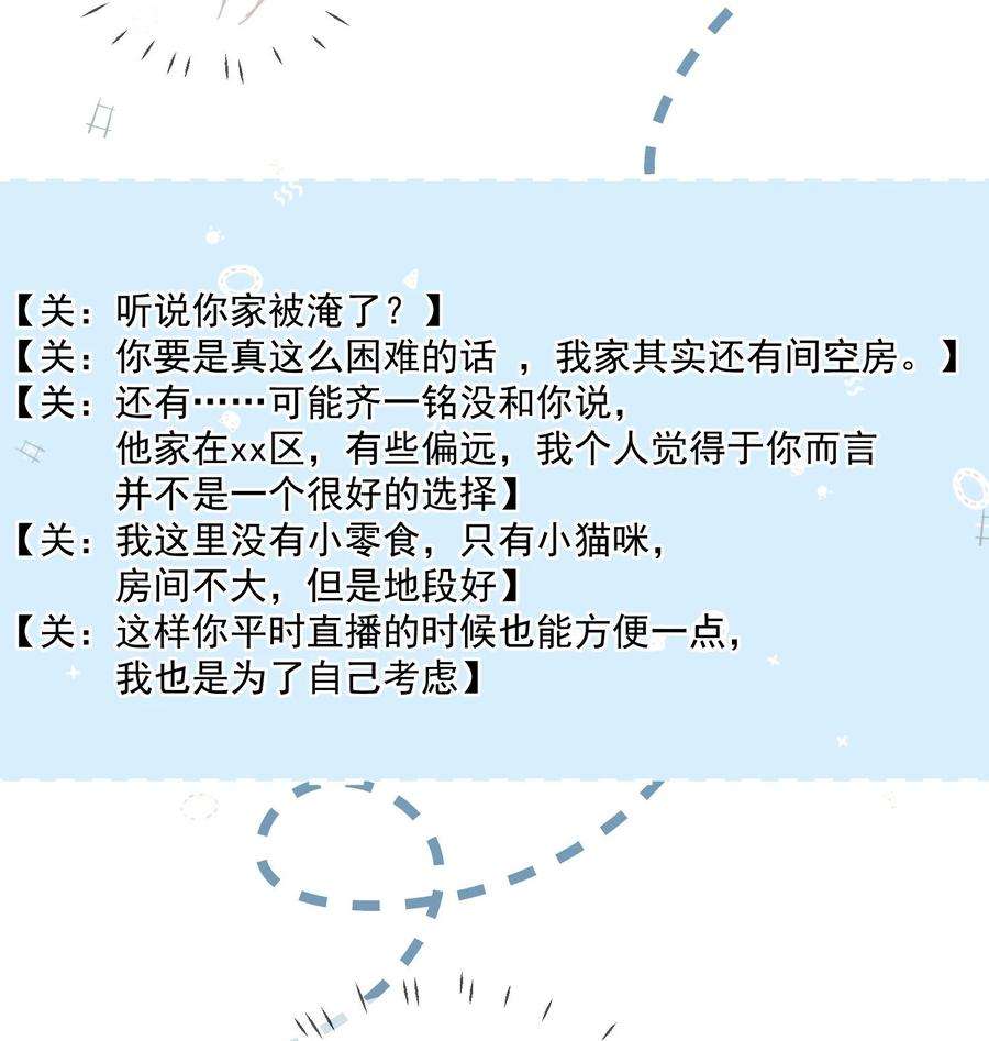 劣质奶油26话 你觉得我很穷吗