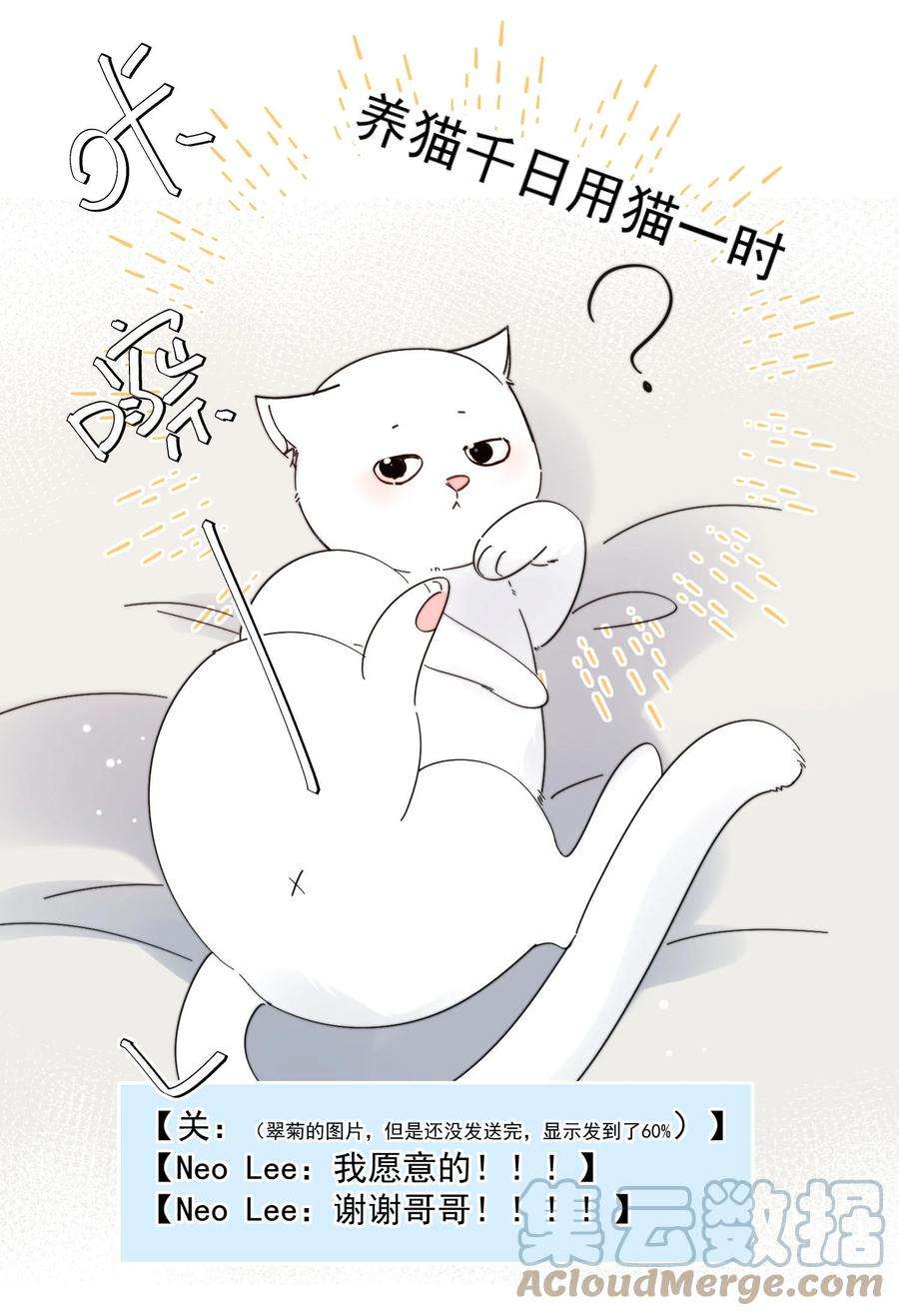 劣质奶油26话 你觉得我很穷吗