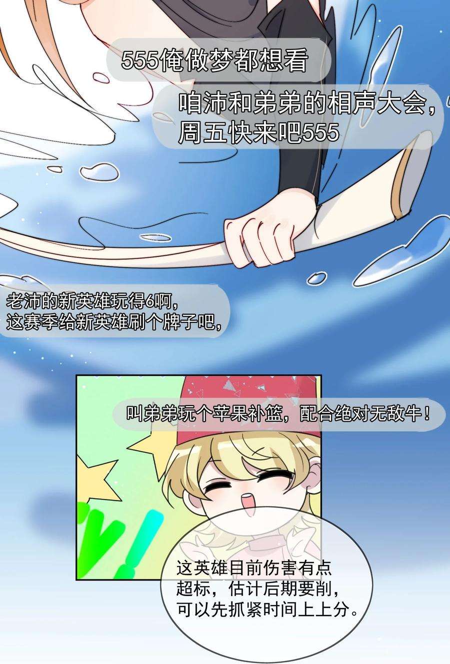 劣质奶油26话 你觉得我很穷吗