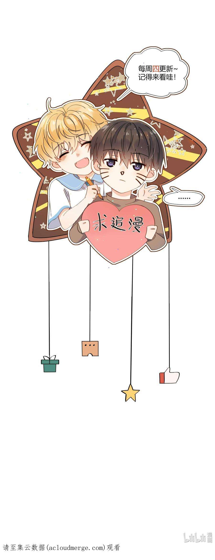 劣质奶油26话 你觉得我很穷吗