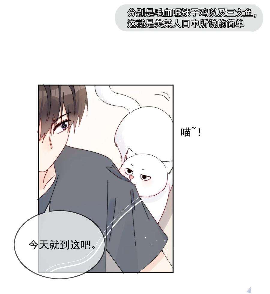 劣质奶油26话 你觉得我很穷吗