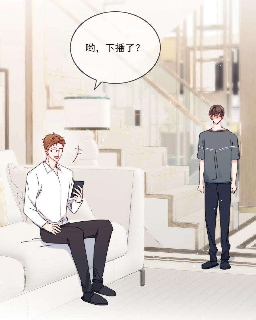 劣质奶油26话 你觉得我很穷吗