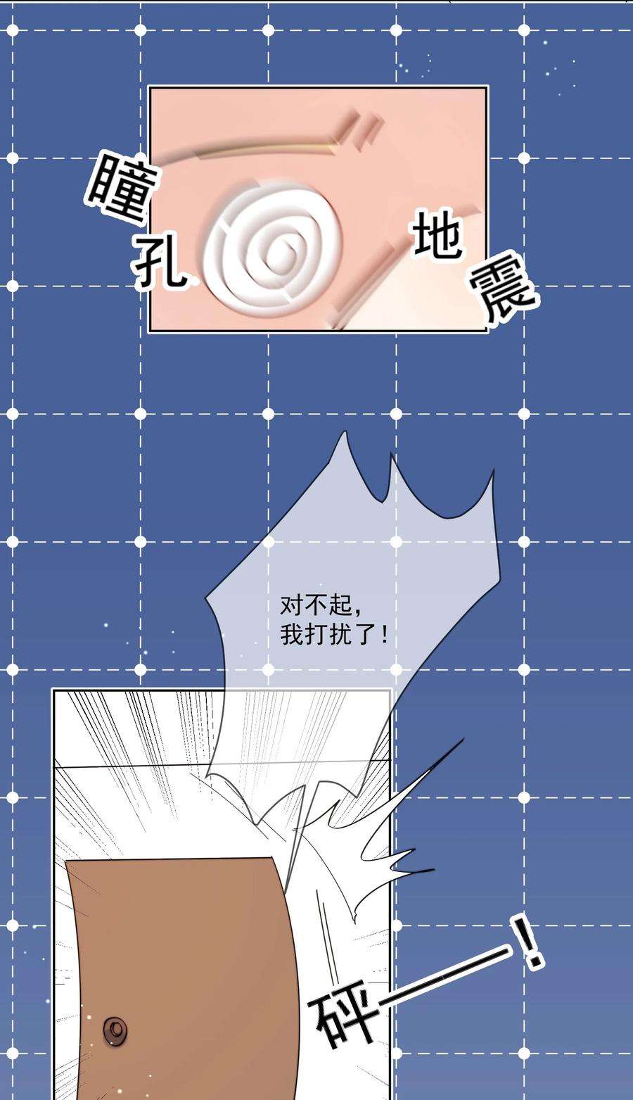 劣质奶油27话 直播事故