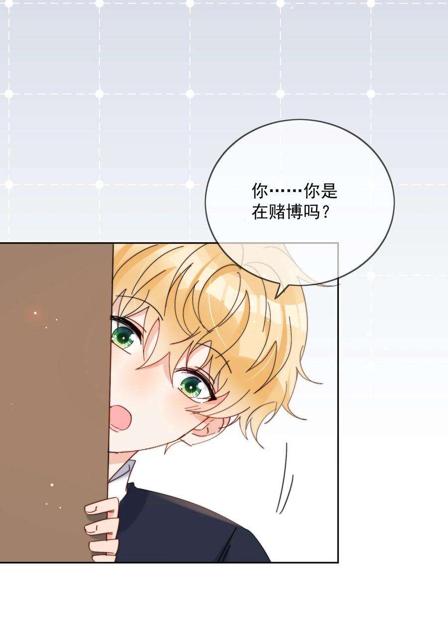 劣质奶油27话 直播事故