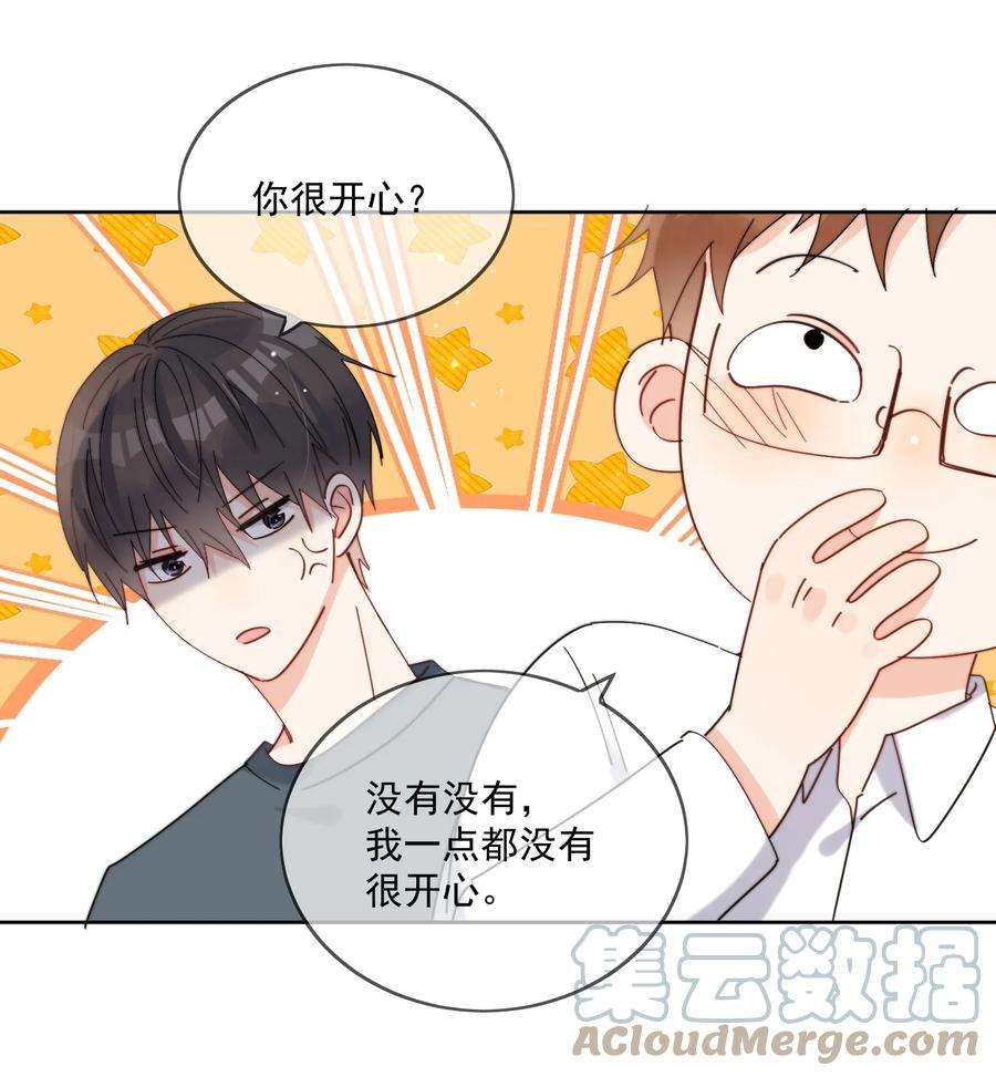 劣质奶油27话 直播事故