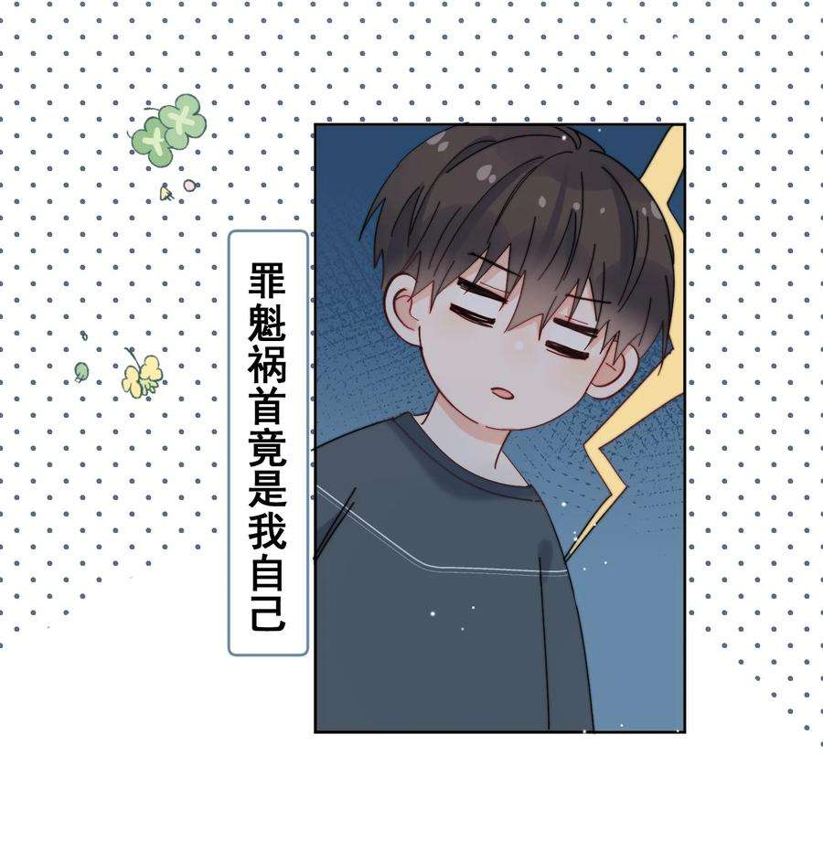 劣质奶油27话 直播事故