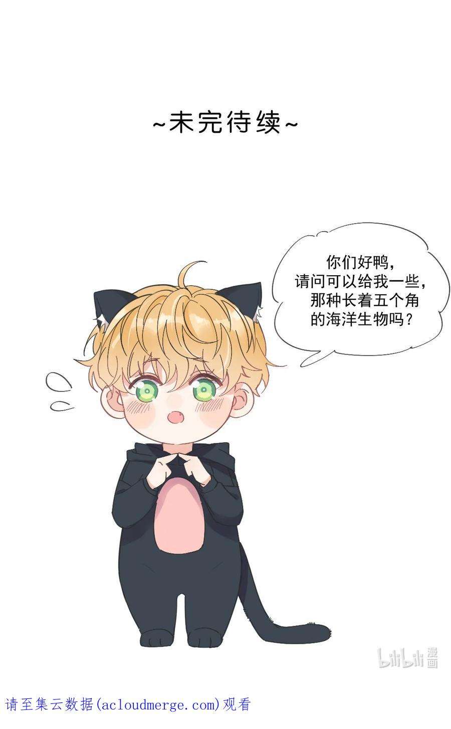劣质奶油27话 直播事故