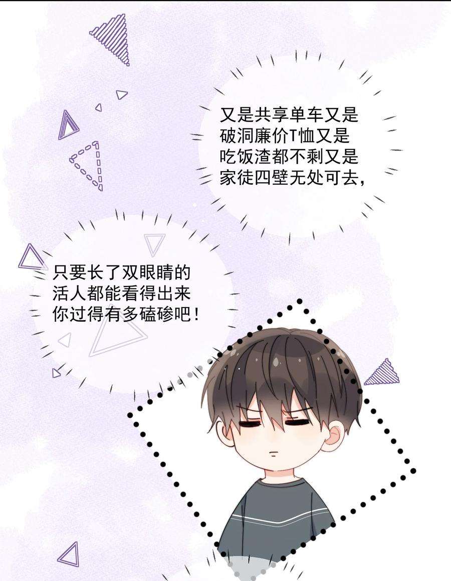 劣质奶油27话 直播事故
