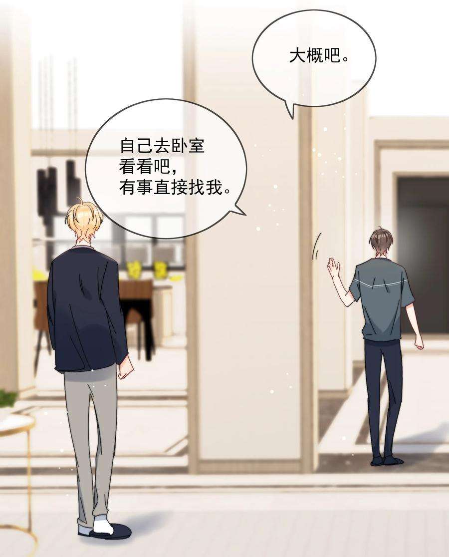 劣质奶油27话 直播事故