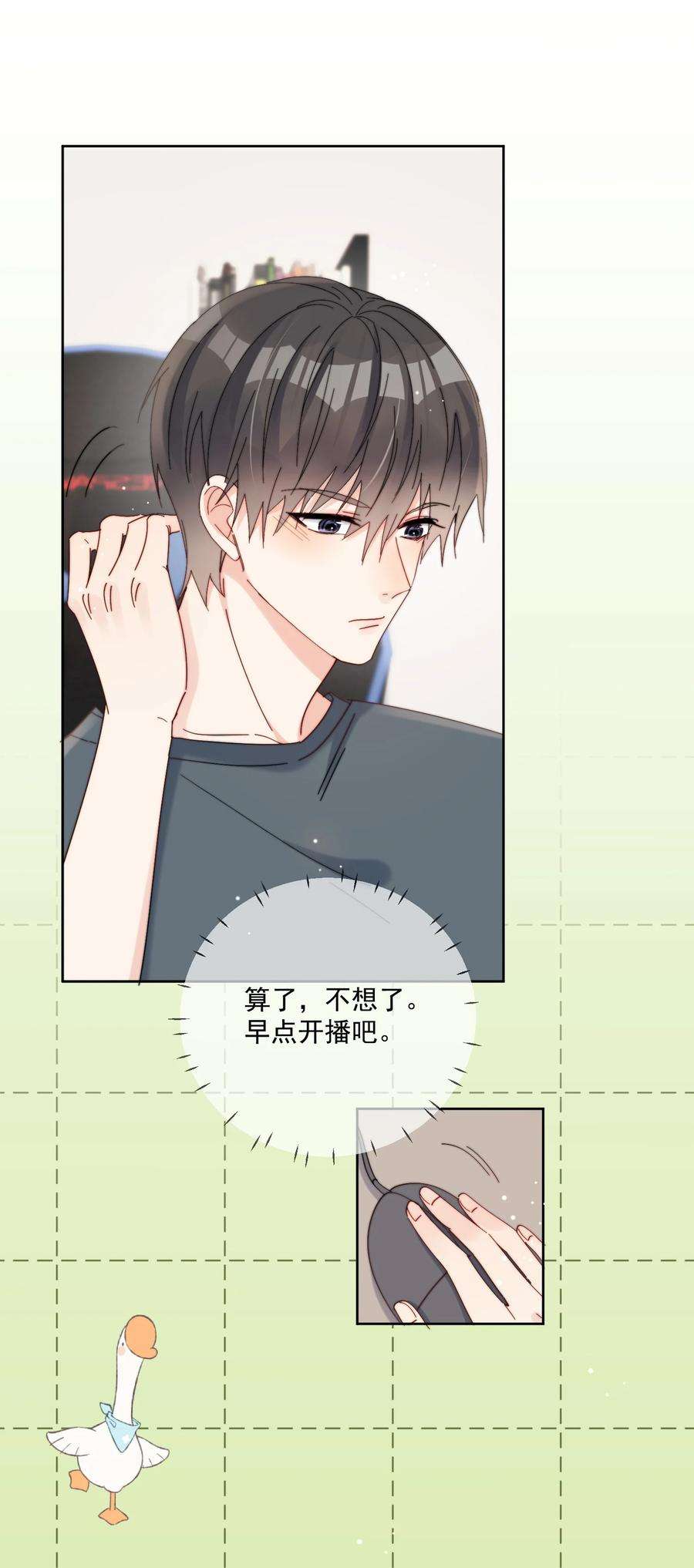 劣质奶油27话 直播事故