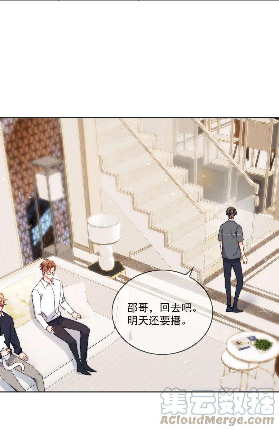 劣质奶油28话 就是这样