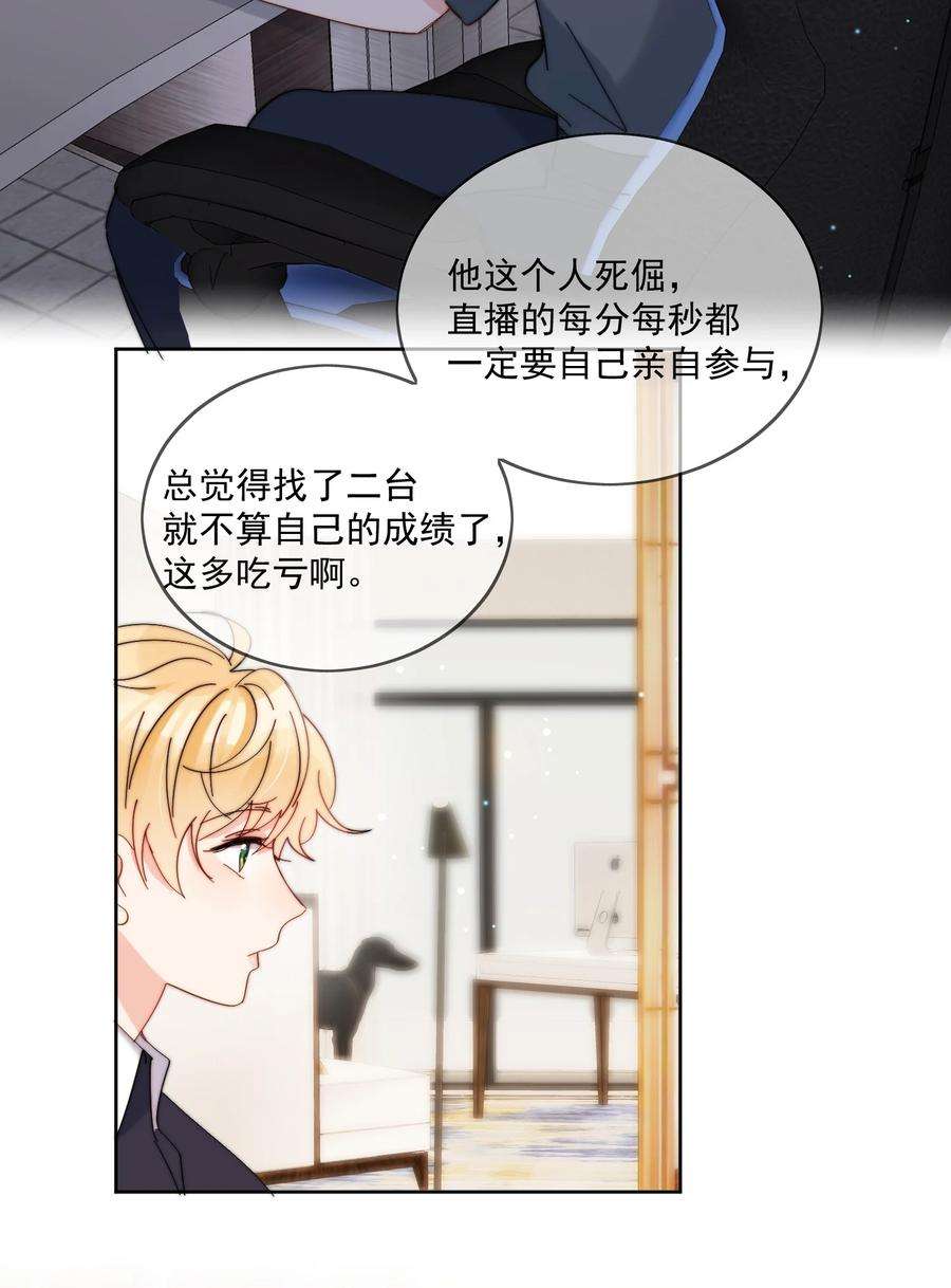 劣质奶油28话 就是这样