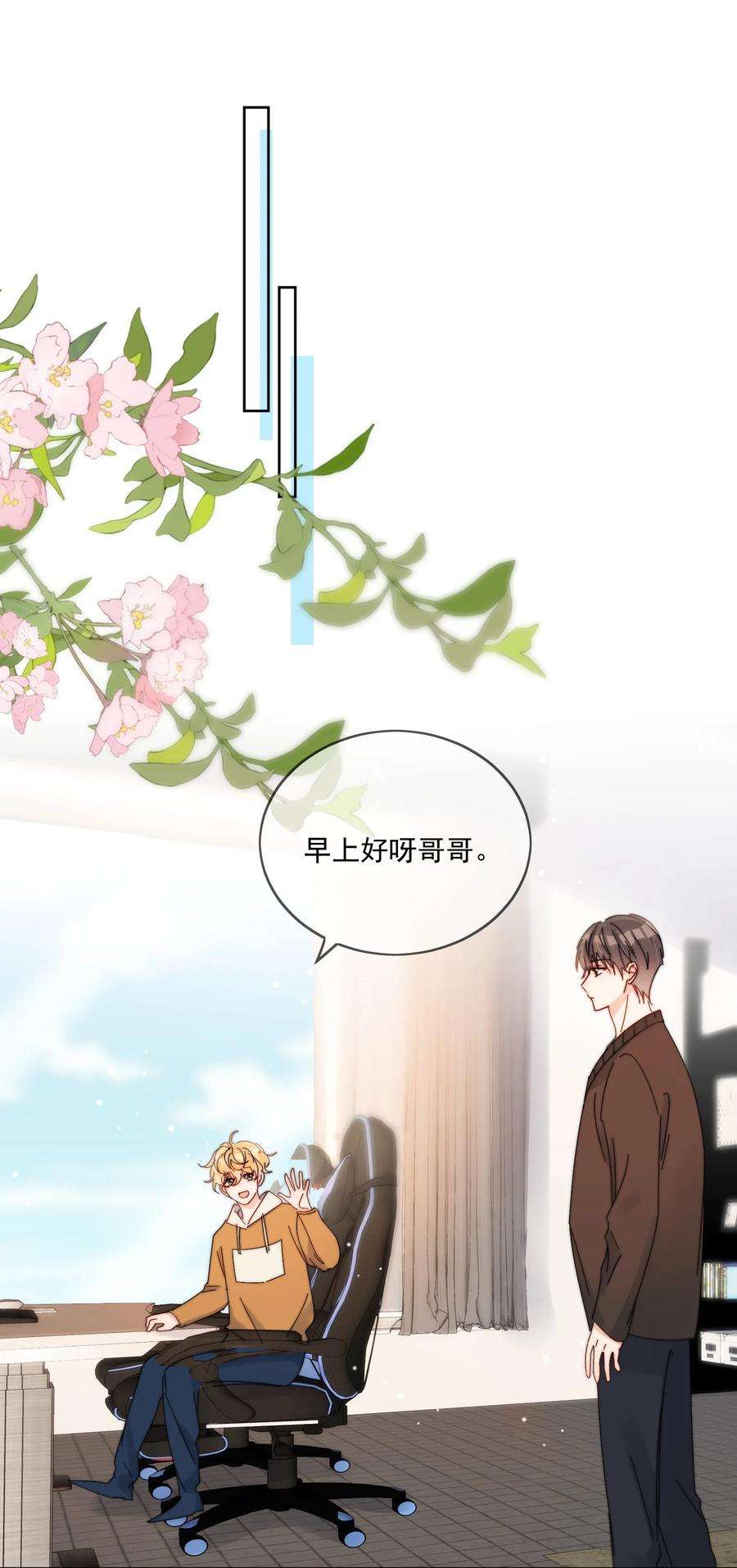 劣质奶油28话 就是这样
