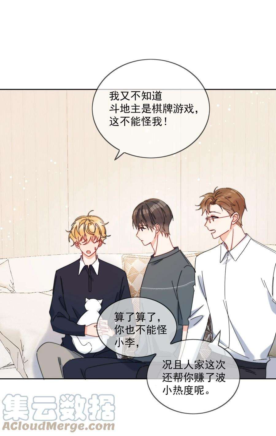 劣质奶油28话 就是这样
