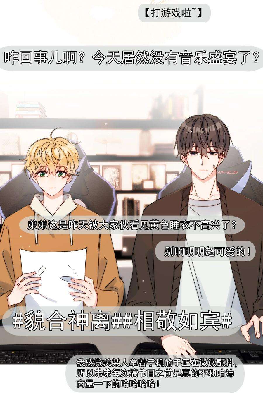 劣质奶油28话 就是这样
