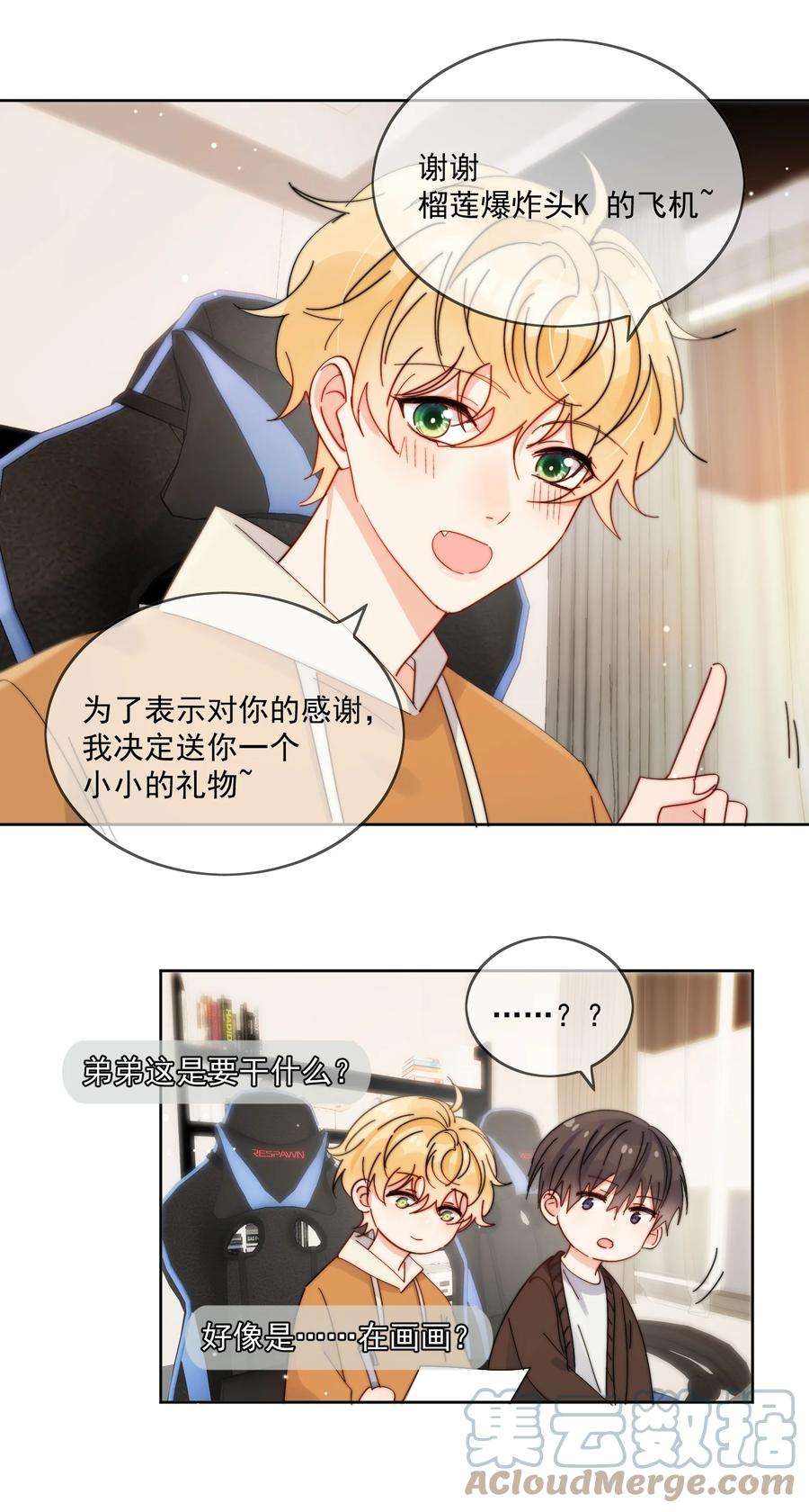 劣质奶油28话 就是这样