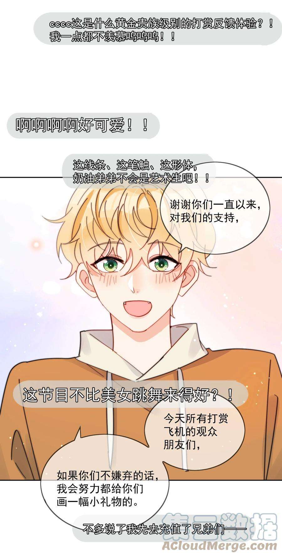劣质奶油28话 就是这样