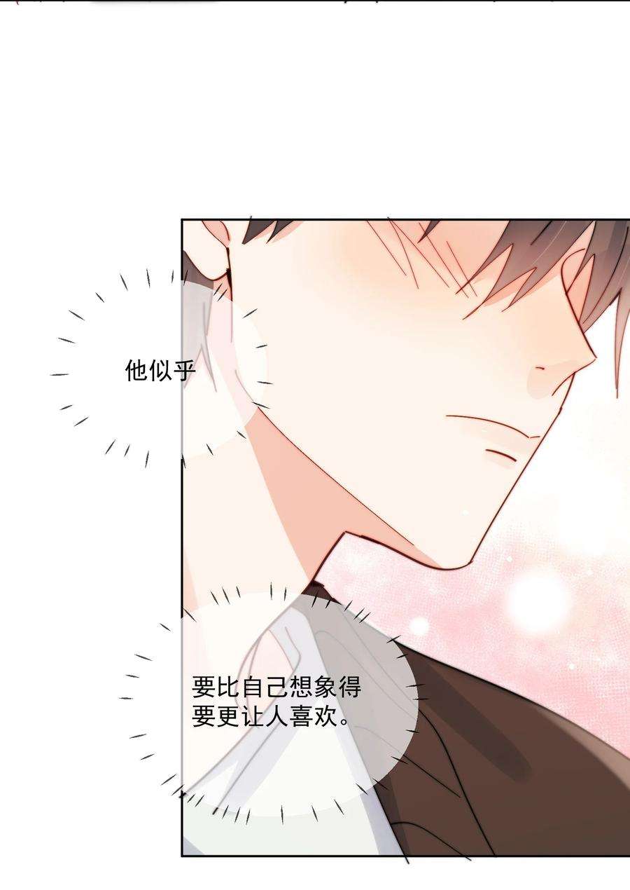 劣质奶油28话 就是这样
