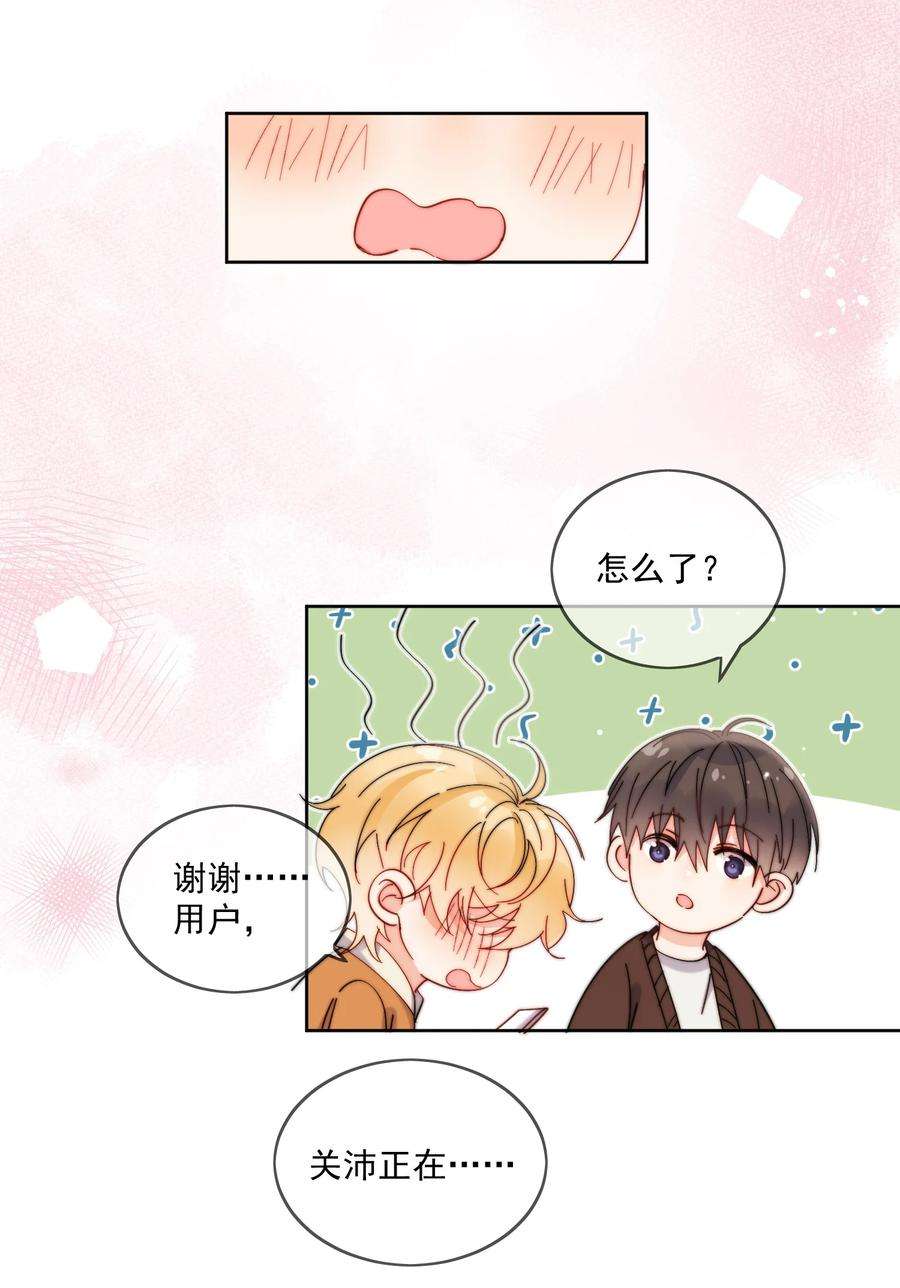 劣质奶油28话 就是这样