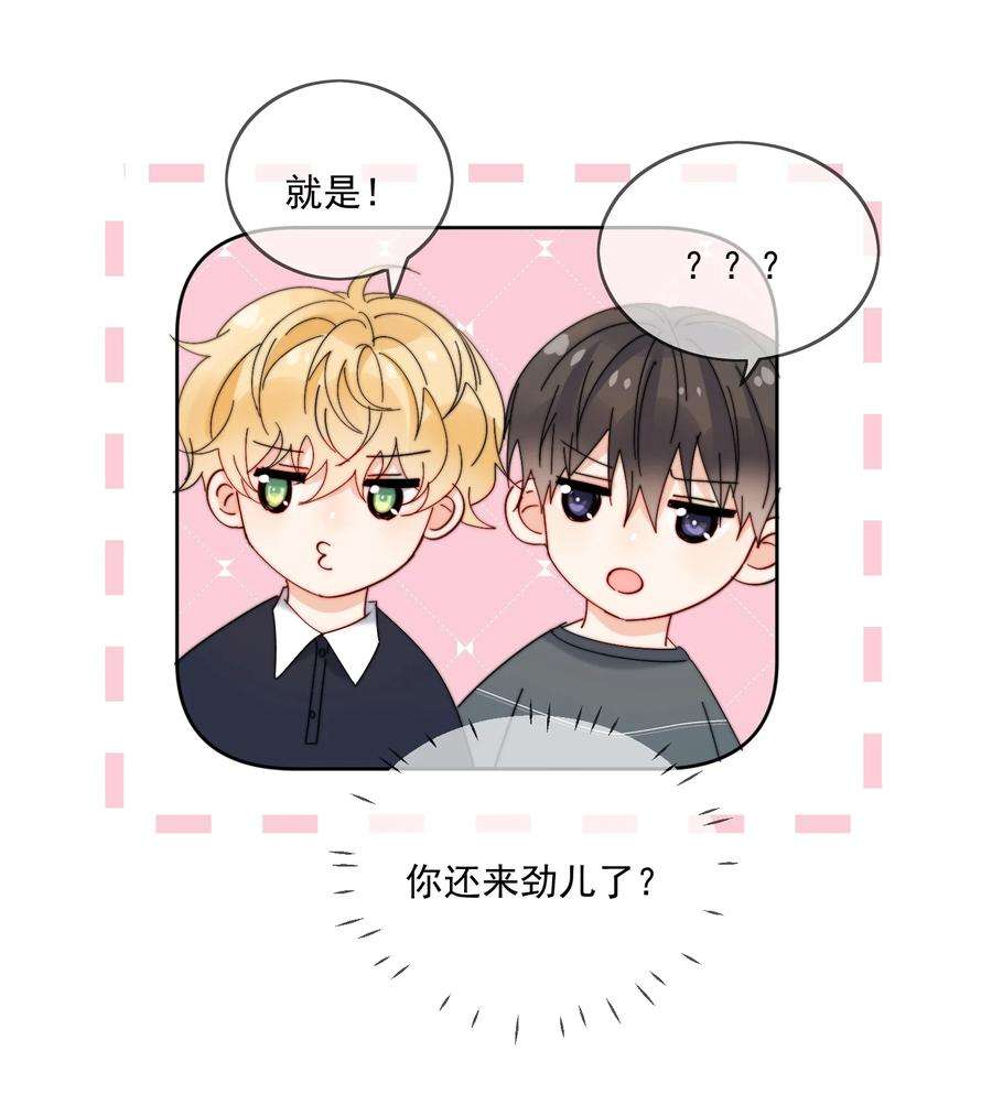 劣质奶油28话 就是这样