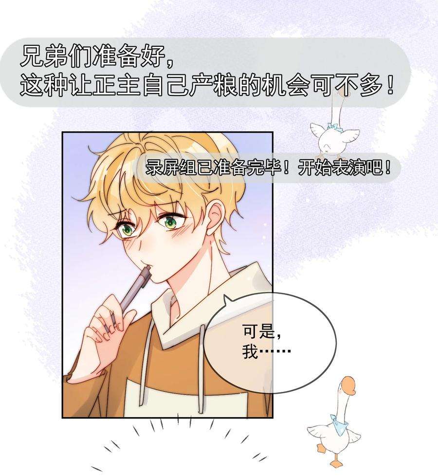 劣质奶油28话 就是这样