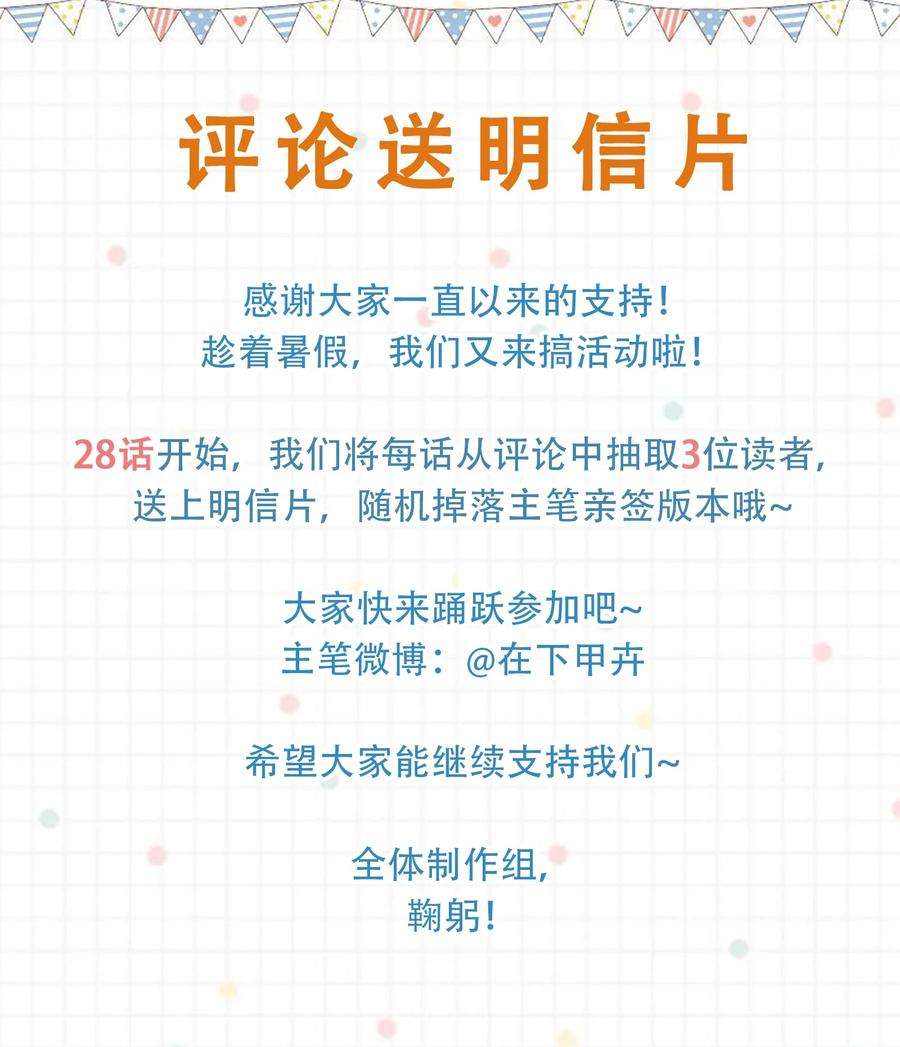 劣质奶油28话 就是这样
