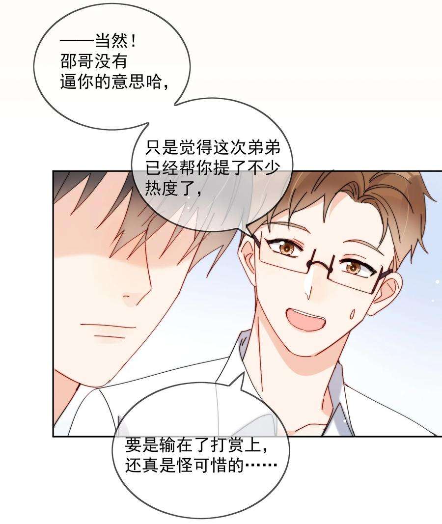 劣质奶油28话 就是这样
