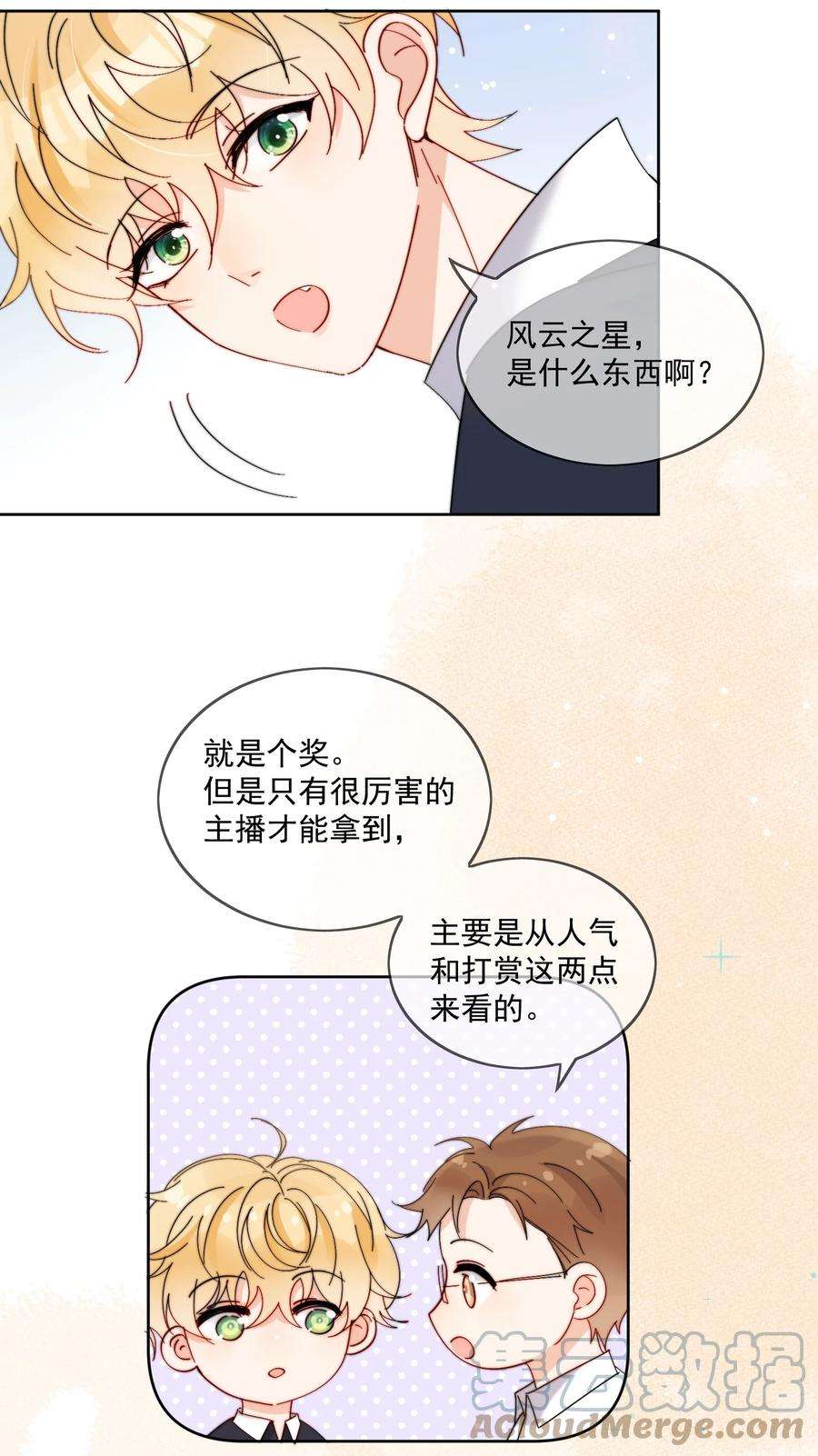 劣质奶油28话 就是这样