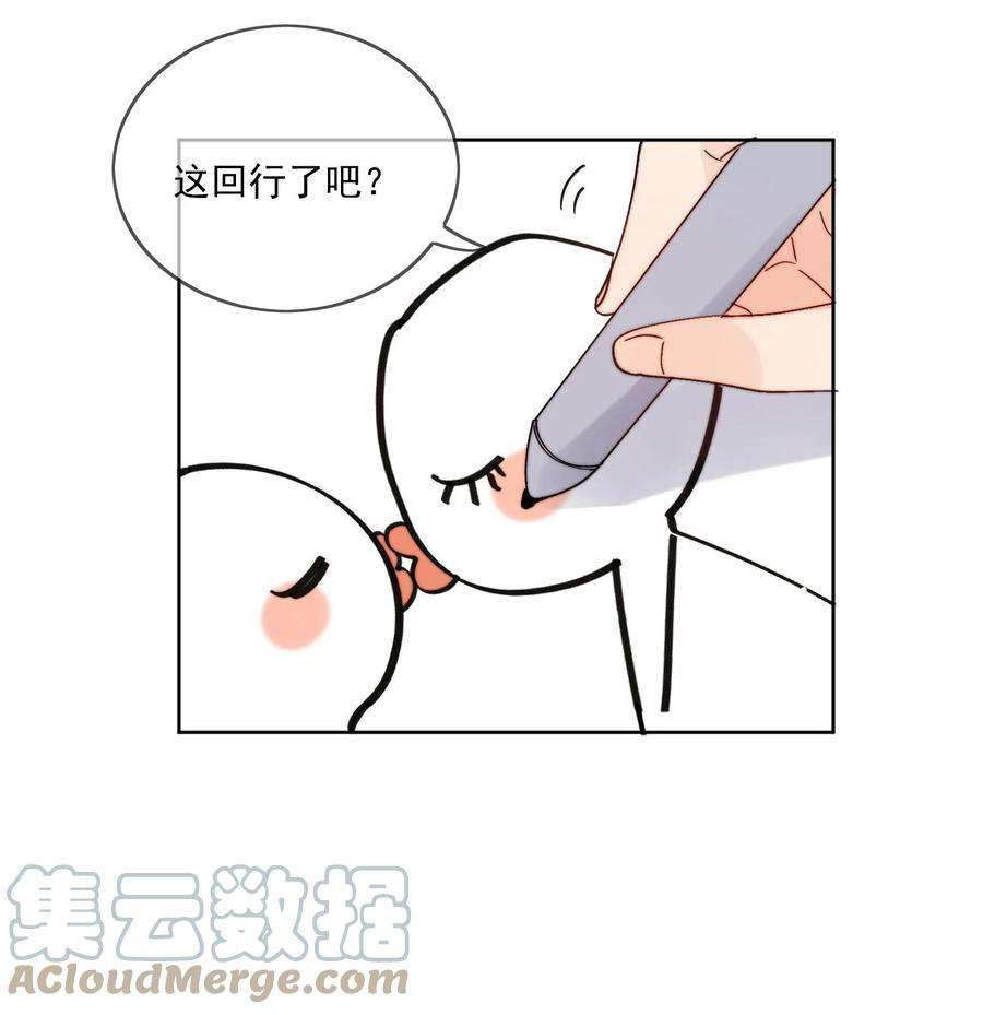 劣质奶油29话 我好像喜欢上了一个人