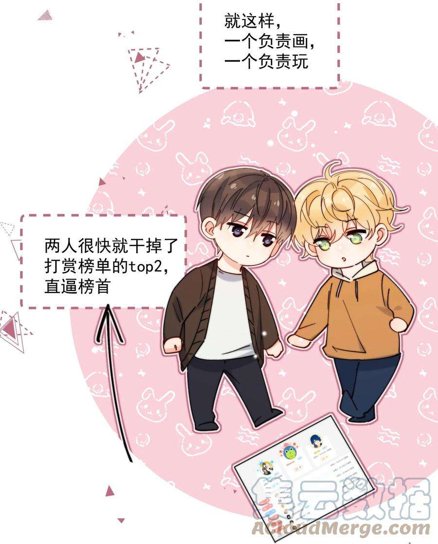 劣质奶油29话 我好像喜欢上了一个人
