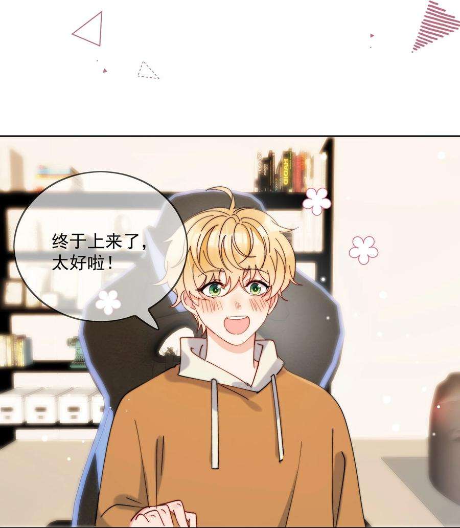 劣质奶油29话 我好像喜欢上了一个人