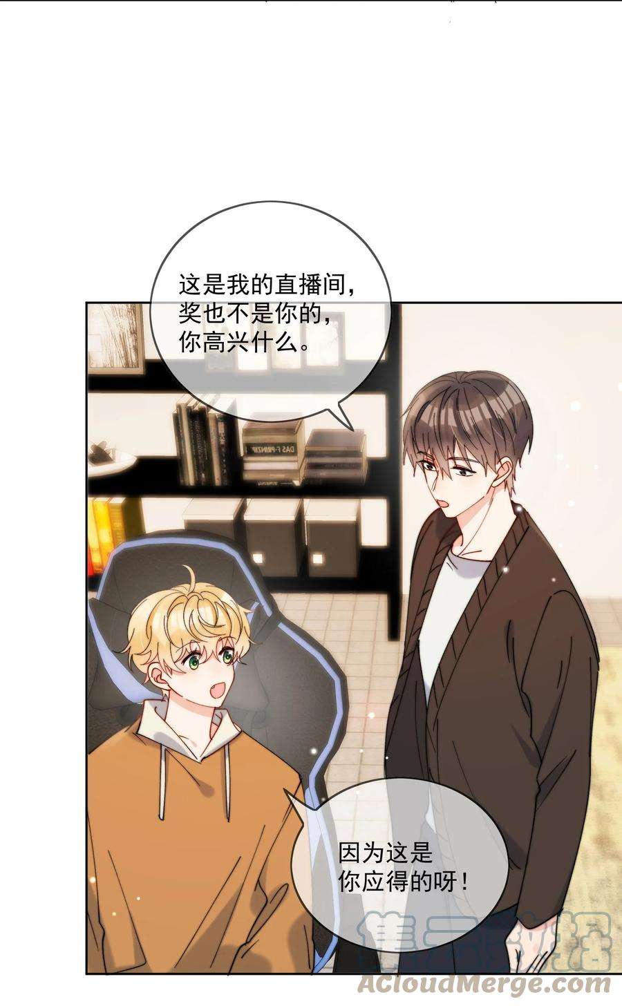 劣质奶油29话 我好像喜欢上了一个人