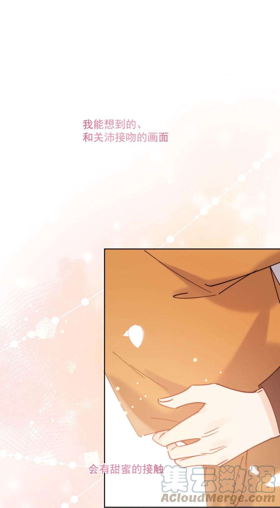 劣质奶油29话 我好像喜欢上了一个人
