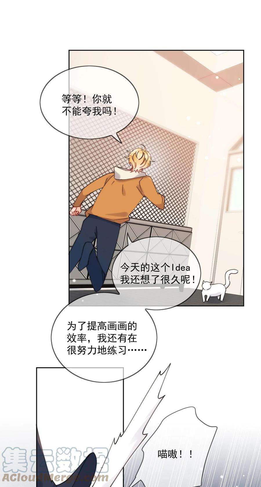 劣质奶油29话 我好像喜欢上了一个人