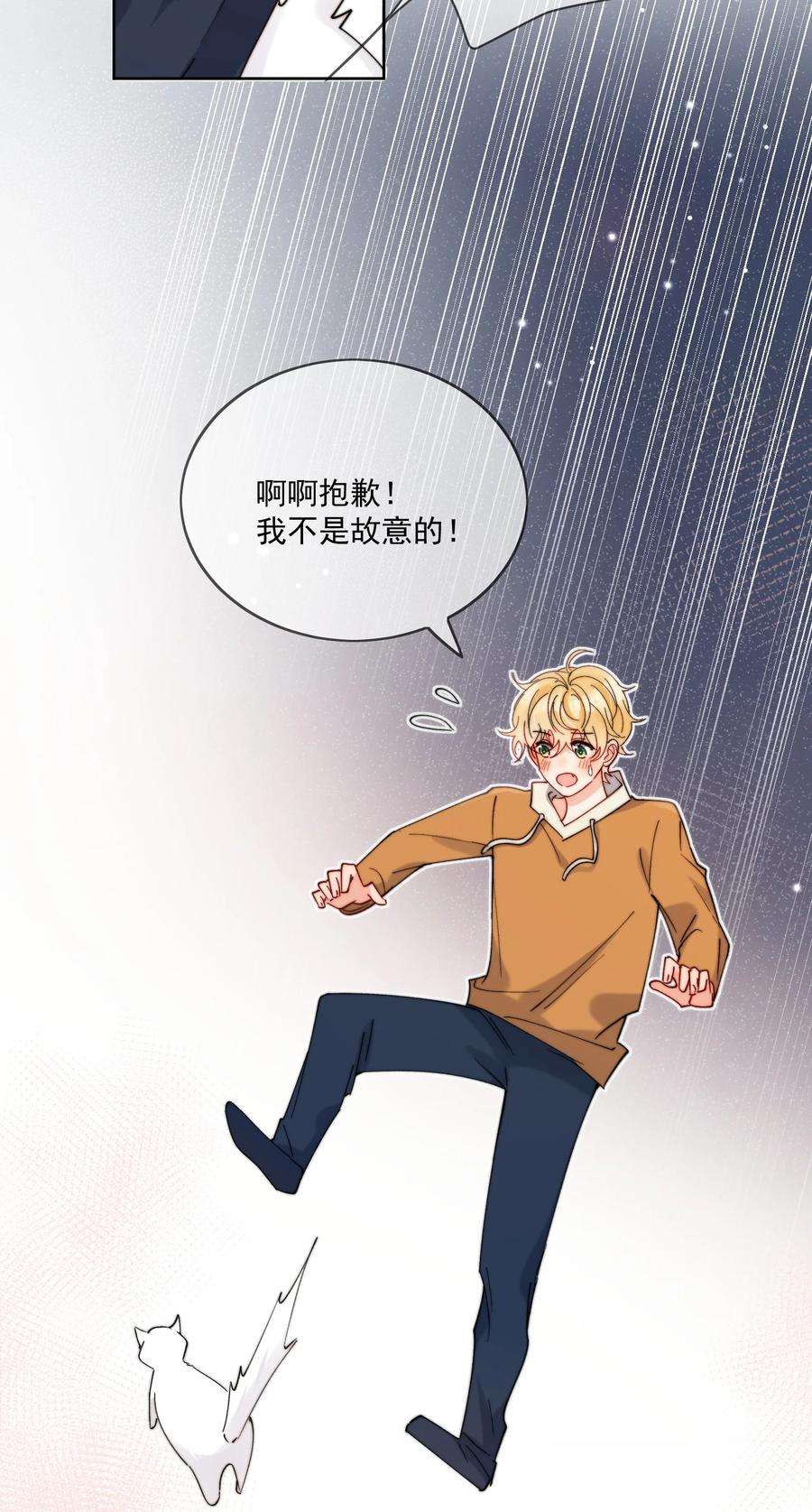 劣质奶油29话 我好像喜欢上了一个人