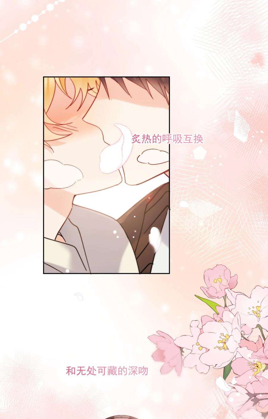 劣质奶油29话 我好像喜欢上了一个人