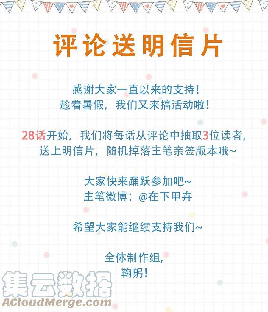 劣质奶油29话 我好像喜欢上了一个人